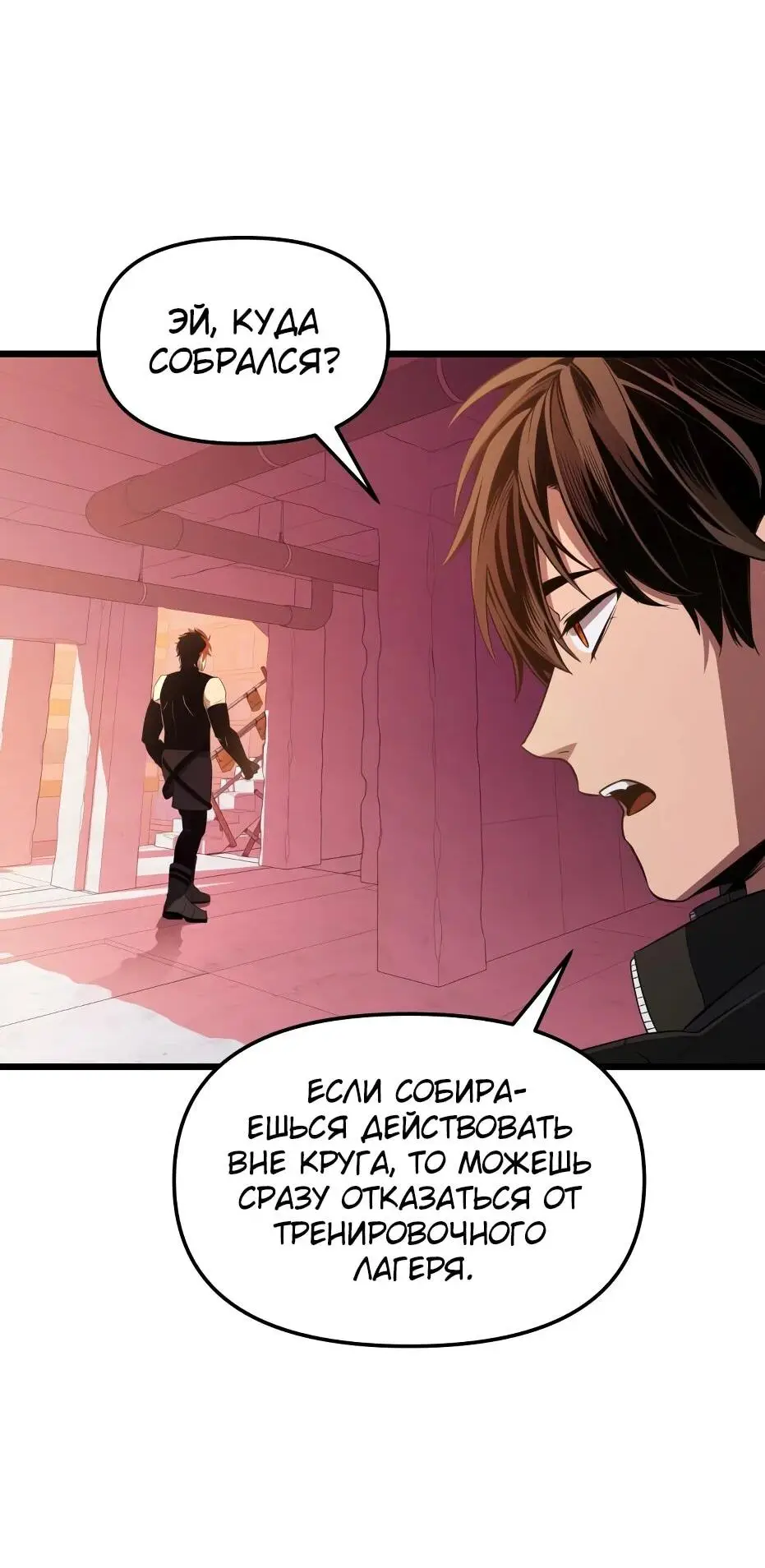 Страница 115 главы 111 манги Я получил предмет мифического класса / I got a mythical class item