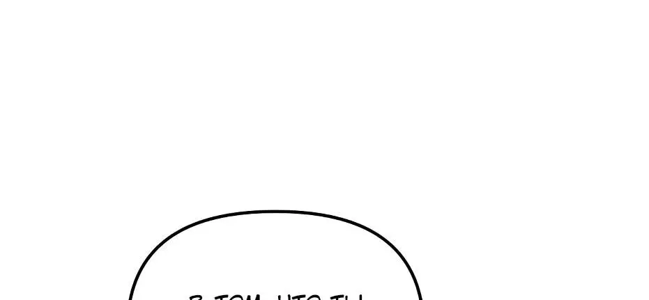 Страница 118 главы 111 манги Я получил предмет мифического класса / I got a mythical class item