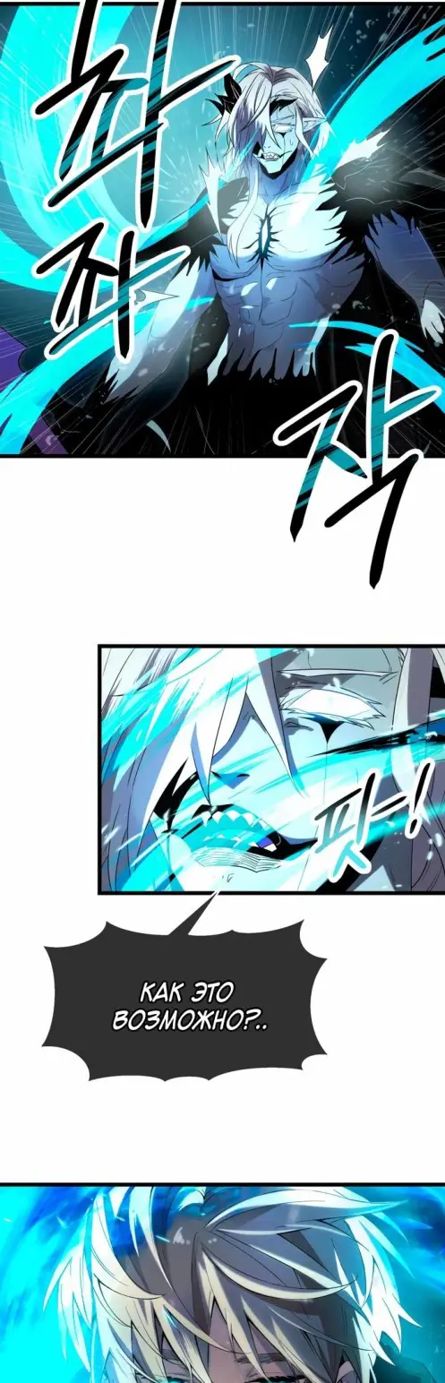 Страница 4 главы 61 манги Я получил предмет мифического класса / I got a mythical class item