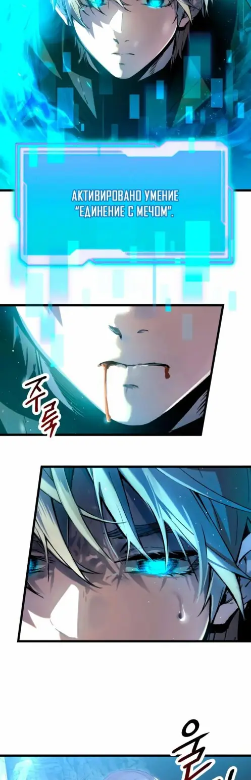 Страница 5 главы 61 манги Я получил предмет мифического класса / I got a mythical class item