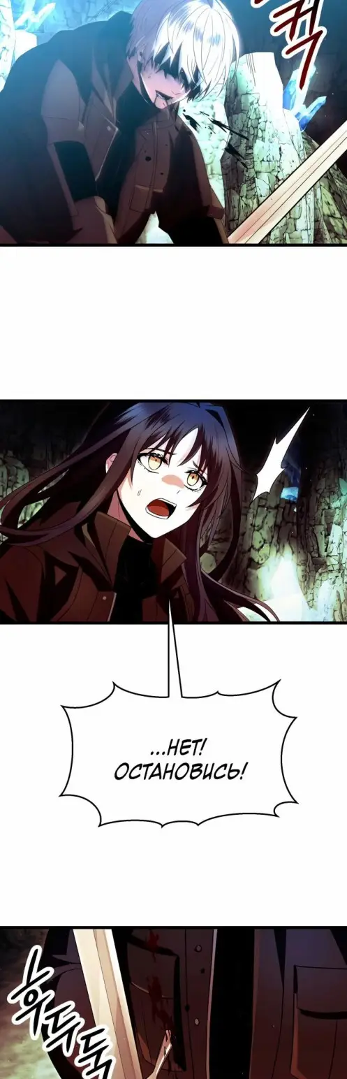 Страница 6 главы 61 манги Я получил предмет мифического класса / I got a mythical class item