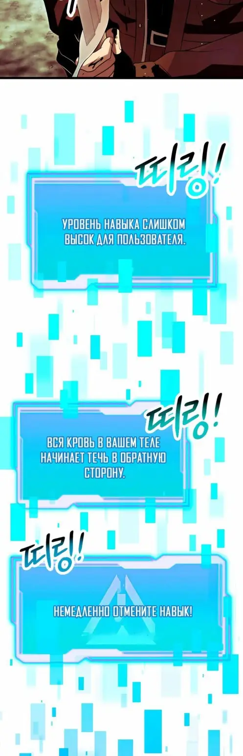 Страница 7 главы 61 манги Я получил предмет мифического класса / I got a mythical class item