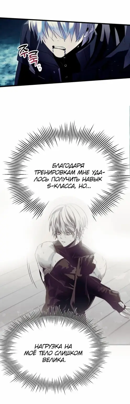 Страница 11 главы 61 манги Я получил предмет мифического класса / I got a mythical class item