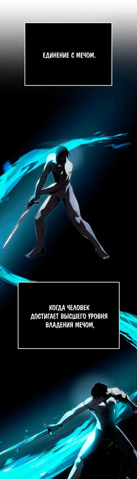 Страница 12 главы 61 манги Я получил предмет мифического класса / I got a mythical class item