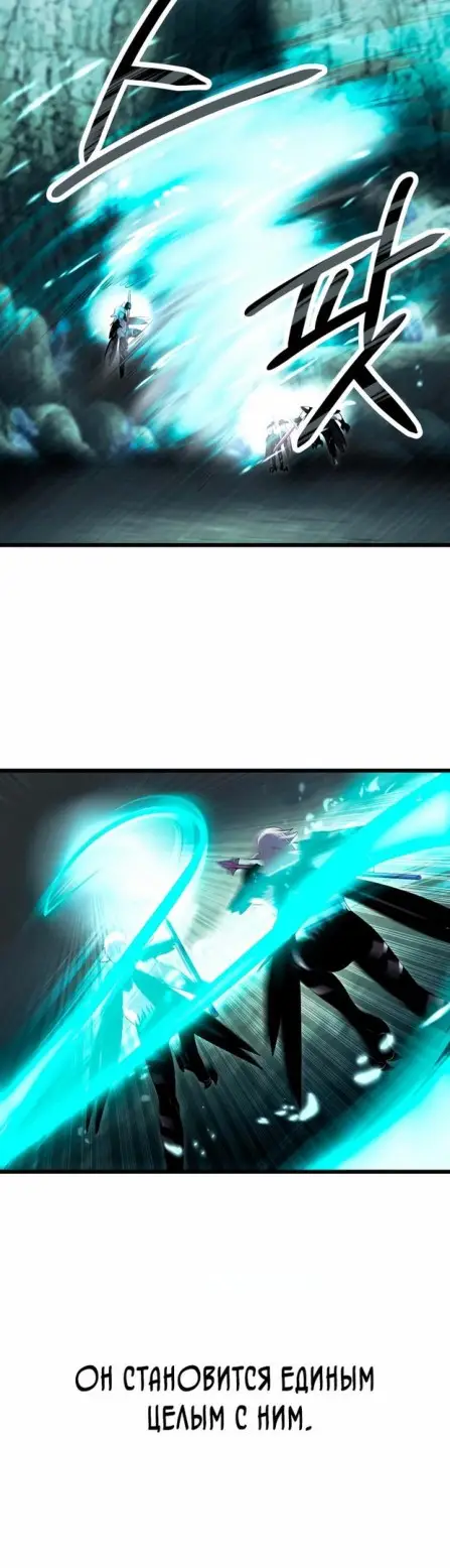 Страница 14 главы 61 манги Я получил предмет мифического класса / I got a mythical class item