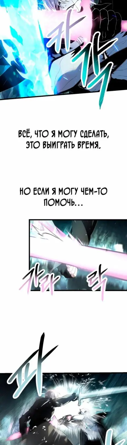 Страница 17 главы 61 манги Я получил предмет мифического класса / I got a mythical class item