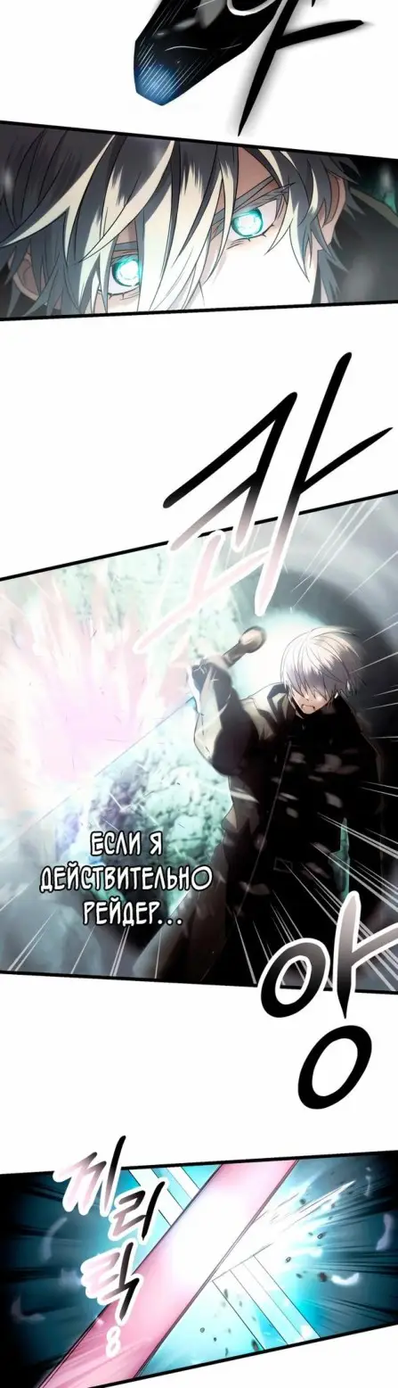 Страница 19 главы 61 манги Я получил предмет мифического класса / I got a mythical class item