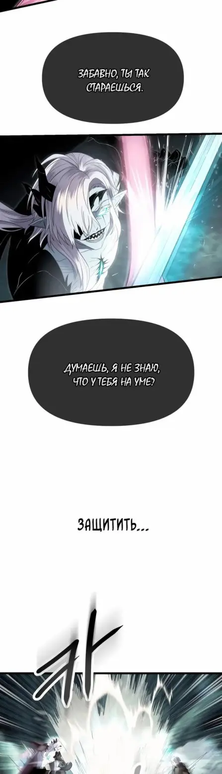 Страница 20 главы 61 манги Я получил предмет мифического класса / I got a mythical class item