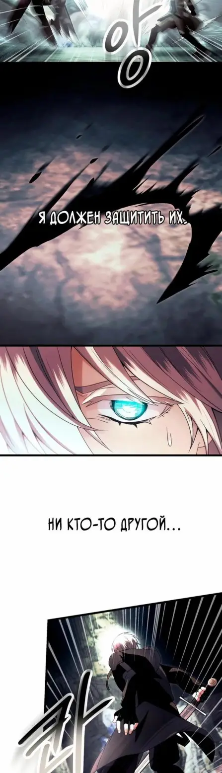 Страница 21 главы 61 манги Я получил предмет мифического класса / I got a mythical class item