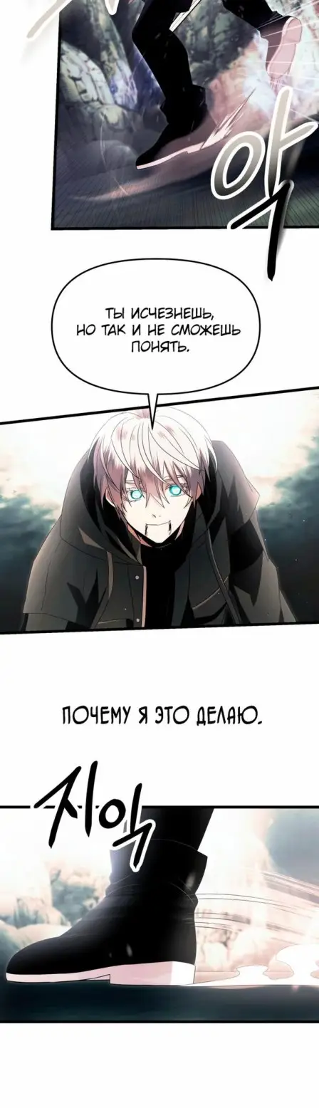 Страница 22 главы 61 манги Я получил предмет мифического класса / I got a mythical class item