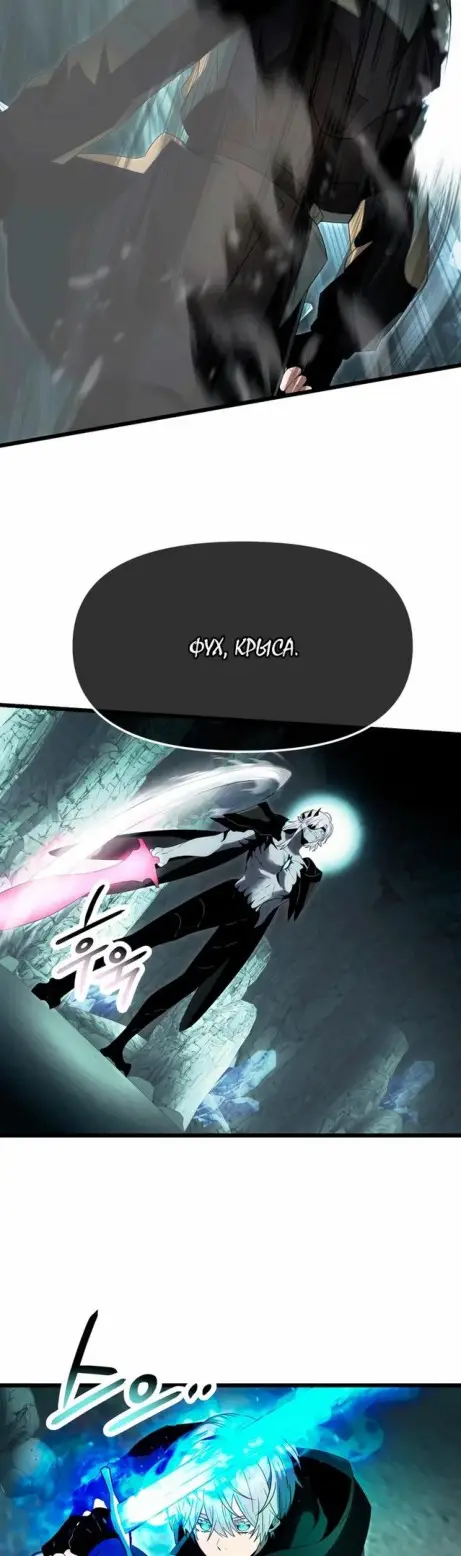 Страница 27 главы 61 манги Я получил предмет мифического класса / I got a mythical class item