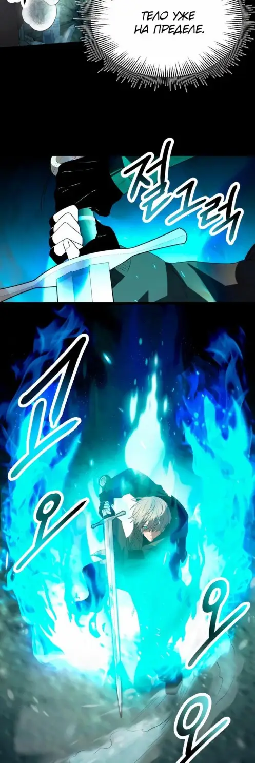 Страница 35 главы 61 манги Я получил предмет мифического класса / I got a mythical class item