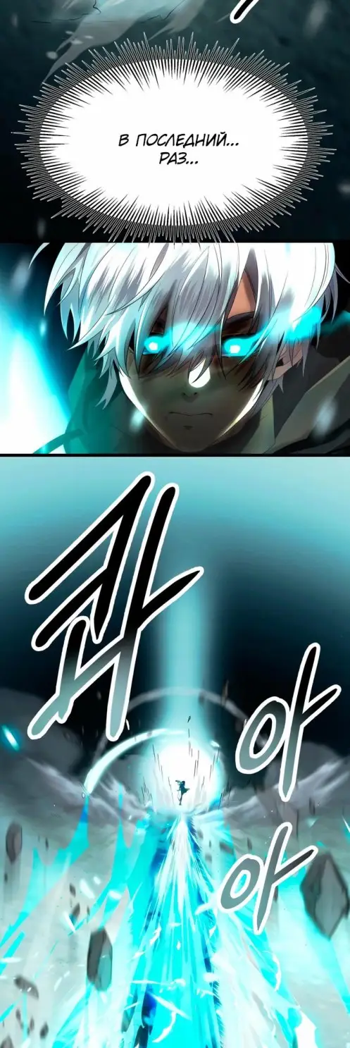 Страница 36 главы 61 манги Я получил предмет мифического класса / I got a mythical class item