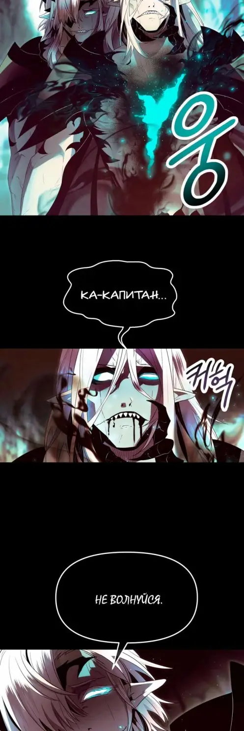 Страница 40 главы 61 манги Я получил предмет мифического класса / I got a mythical class item