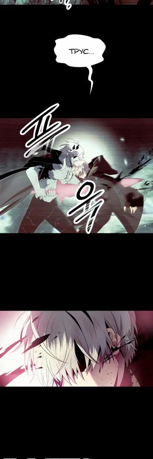 Страница 42 главы 61 манги Я получил предмет мифического класса / I got a mythical class item