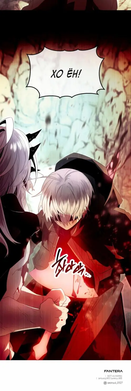 Страница 44 главы 61 манги Я получил предмет мифического класса / I got a mythical class item