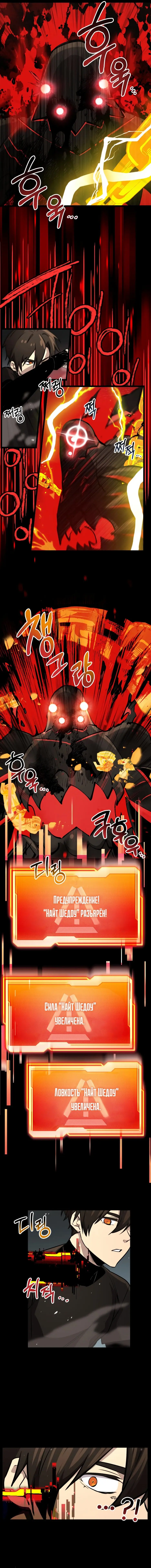 Страница 6 главы 19 манги Я получил предмет мифического класса / I got a mythical class item