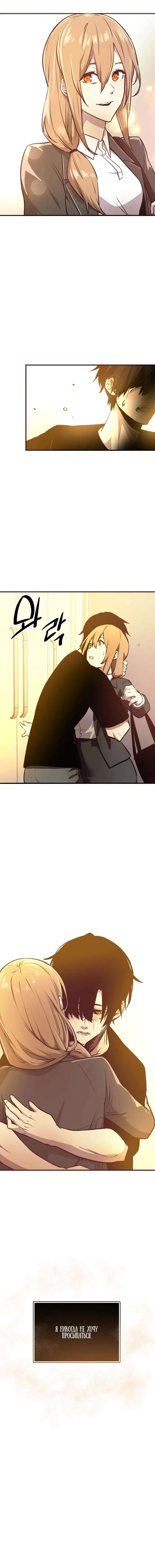 Страница 15 главы 3 манги Я получил предмет мифического класса / I got a mythical class item