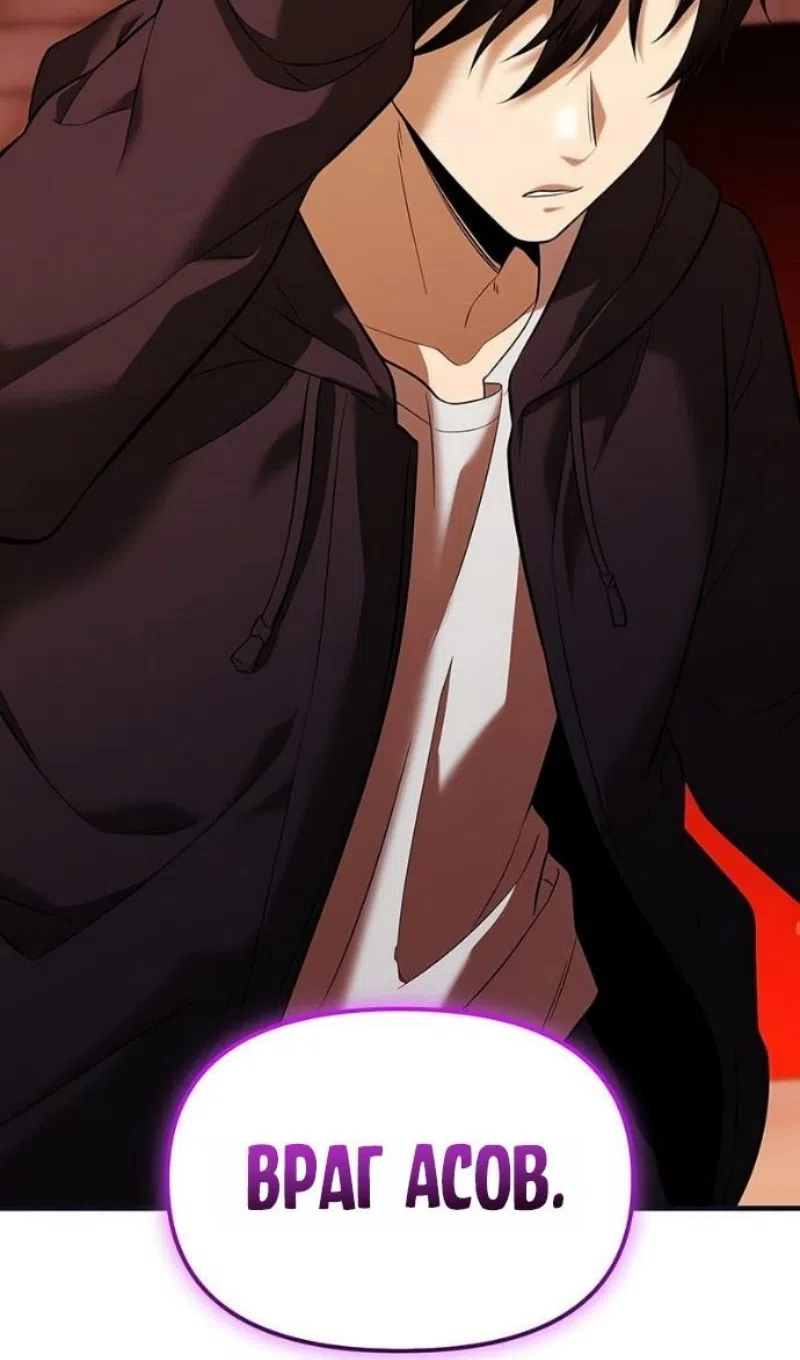 Страница 4 главы 149 манги Я получил предмет мифического класса / I got a mythical class item