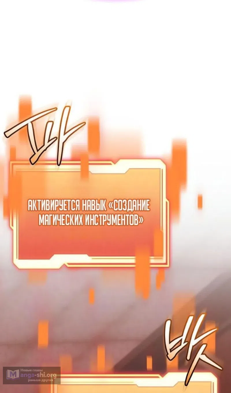 Страница 5 главы 149 манги Я получил предмет мифического класса / I got a mythical class item