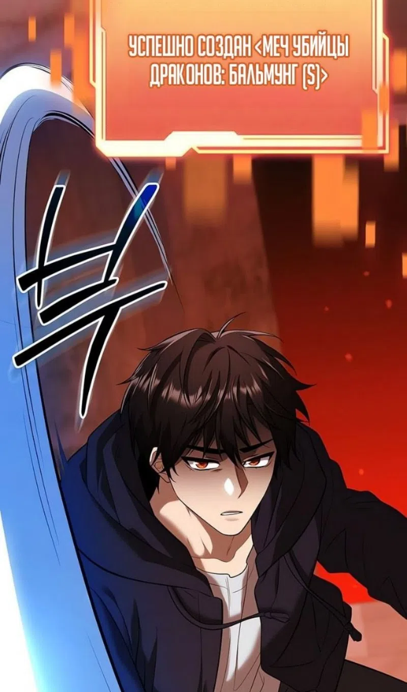 Страница 6 главы 149 манги Я получил предмет мифического класса / I got a mythical class item