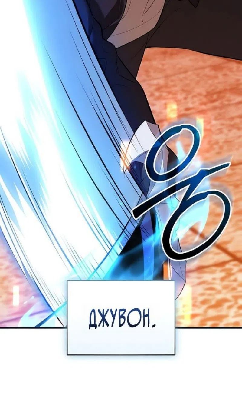 Страница 7 главы 149 манги Я получил предмет мифического класса / I got a mythical class item