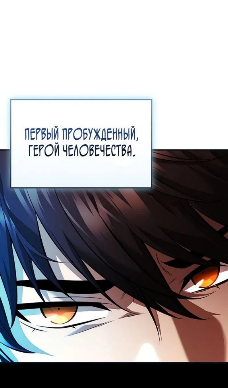 Страница 8 главы 149 манги Я получил предмет мифического класса / I got a mythical class item