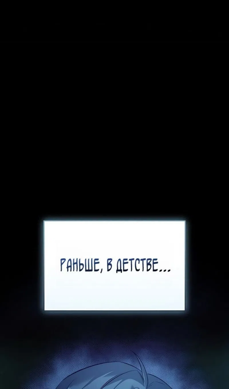 Страница 9 главы 149 манги Я получил предмет мифического класса / I got a mythical class item