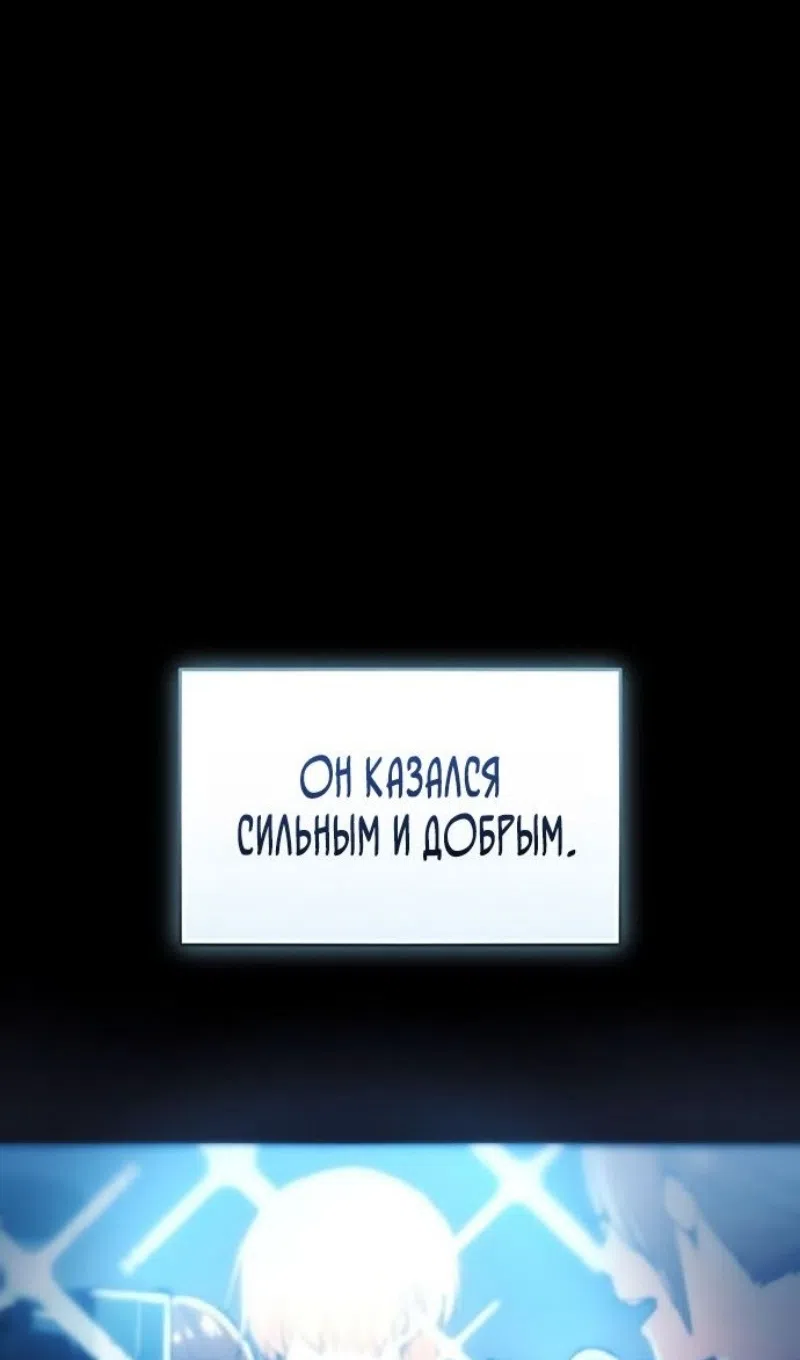 Страница 11 главы 149 манги Я получил предмет мифического класса / I got a mythical class item