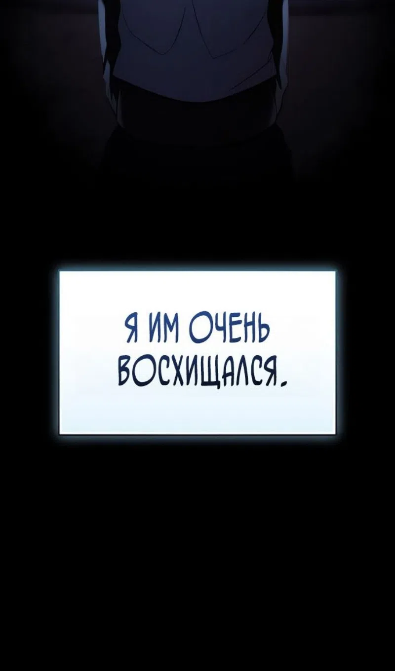 Страница 13 главы 149 манги Я получил предмет мифического класса / I got a mythical class item