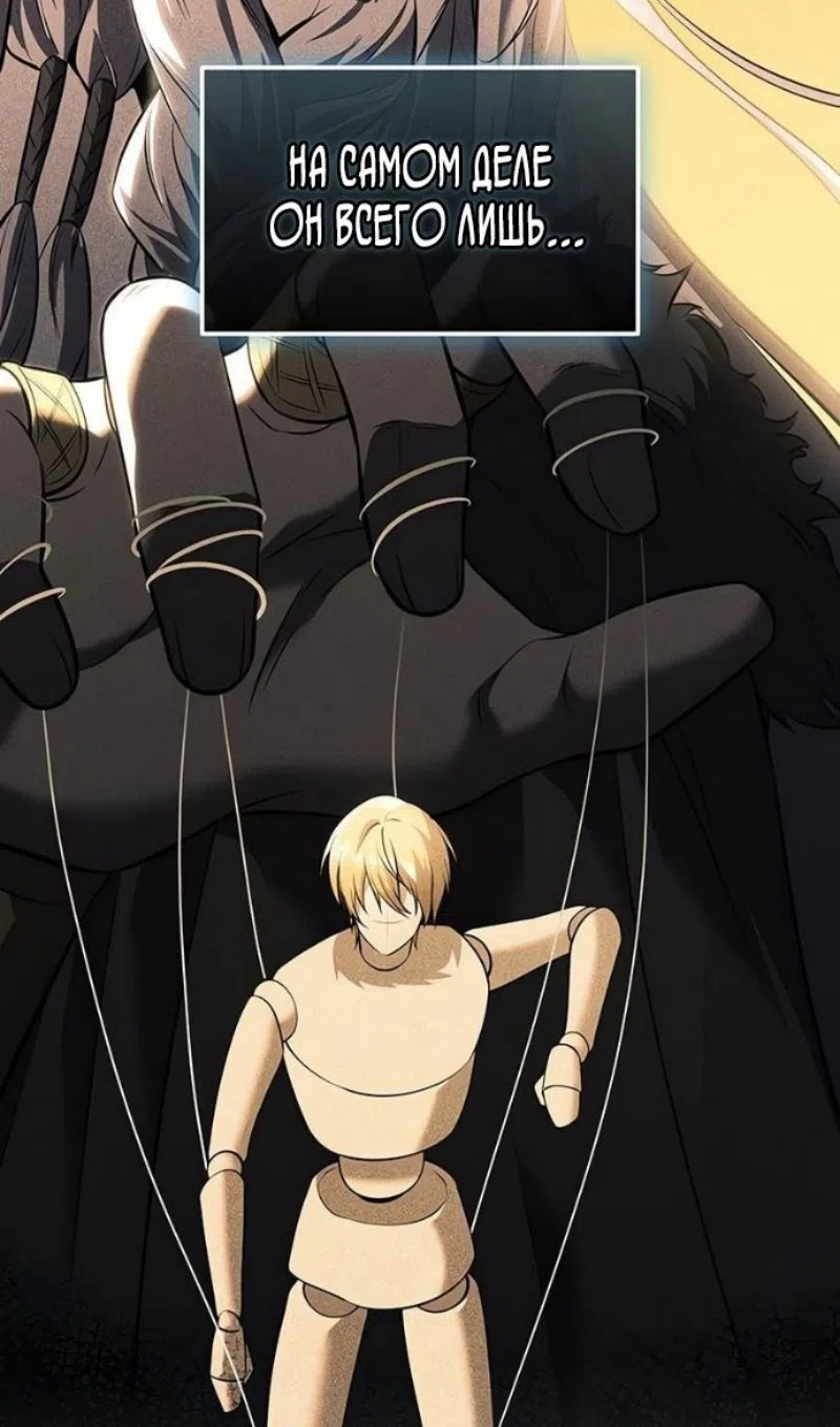 Страница 15 главы 149 манги Я получил предмет мифического класса / I got a mythical class item