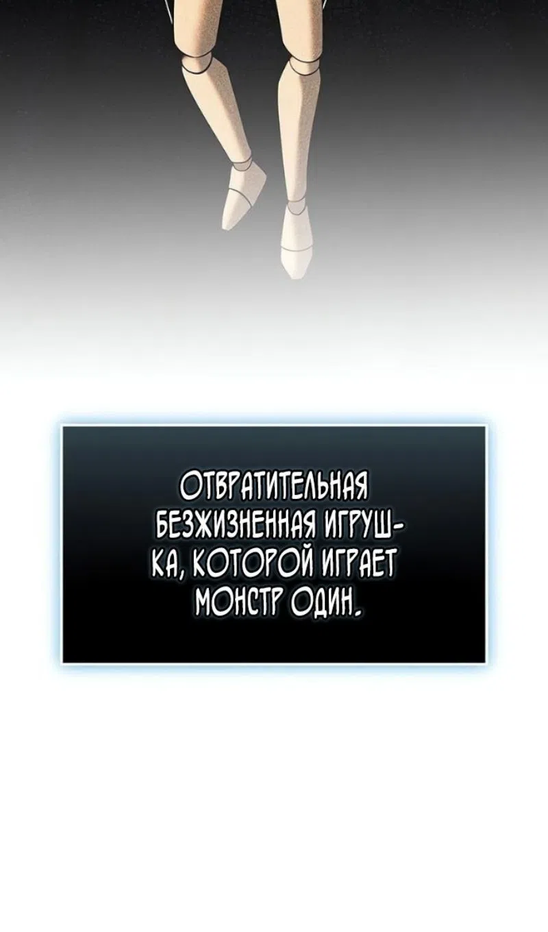 Страница 16 главы 149 манги Я получил предмет мифического класса / I got a mythical class item