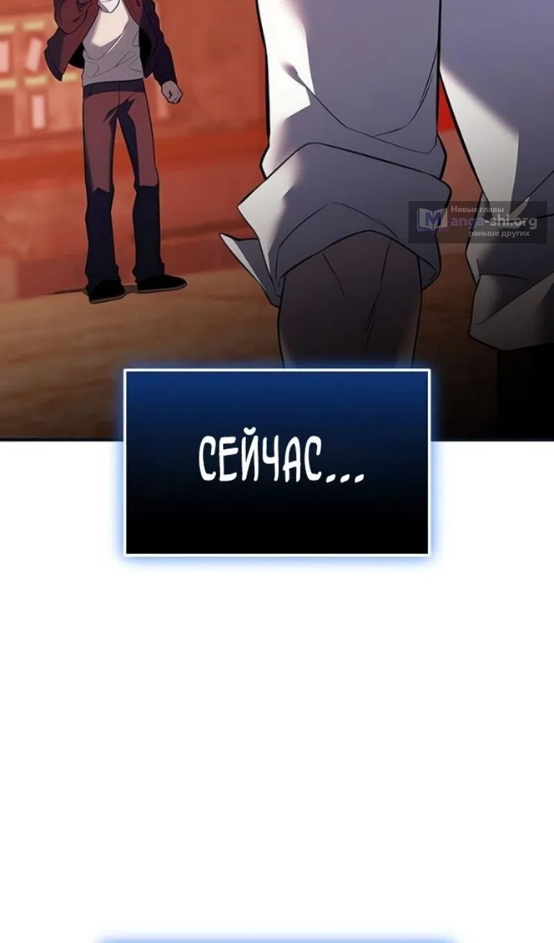 Страница 19 главы 149 манги Я получил предмет мифического класса / I got a mythical class item