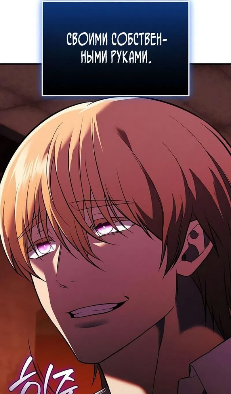 Страница 20 главы 149 манги Я получил предмет мифического класса / I got a mythical class item