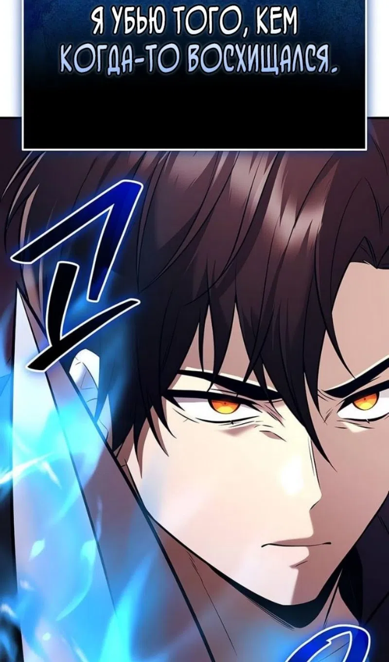 Страница 22 главы 149 манги Я получил предмет мифического класса / I got a mythical class item