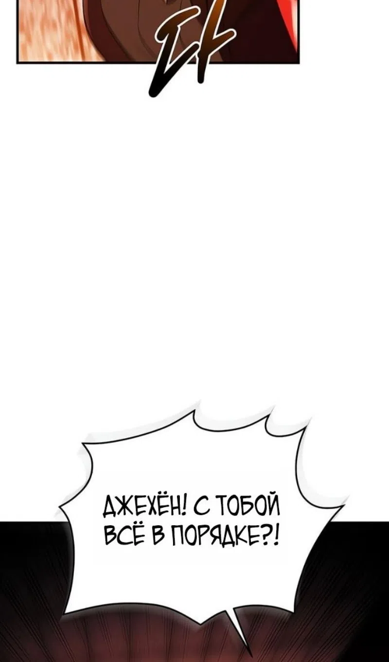 Страница 26 главы 149 манги Я получил предмет мифического класса / I got a mythical class item