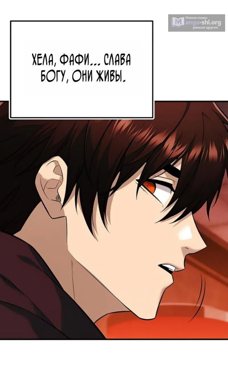 Страница 28 главы 149 манги Я получил предмет мифического класса / I got a mythical class item