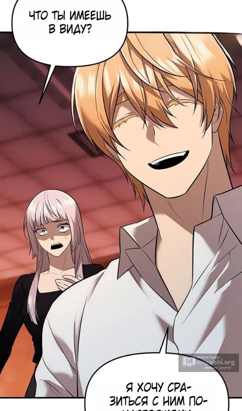 Страница 36 главы 149 манги Я получил предмет мифического класса / I got a mythical class item