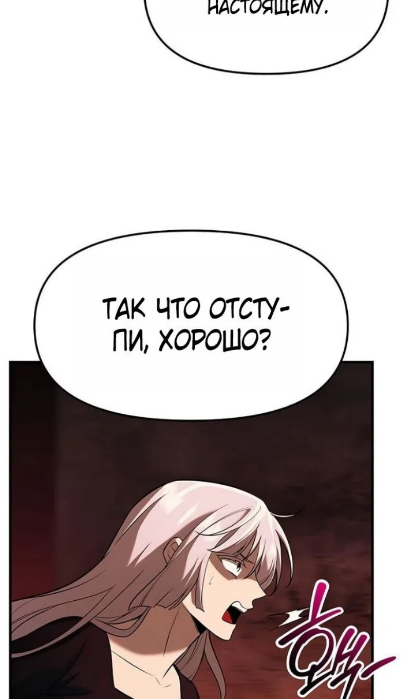 Страница 37 главы 149 манги Я получил предмет мифического класса / I got a mythical class item