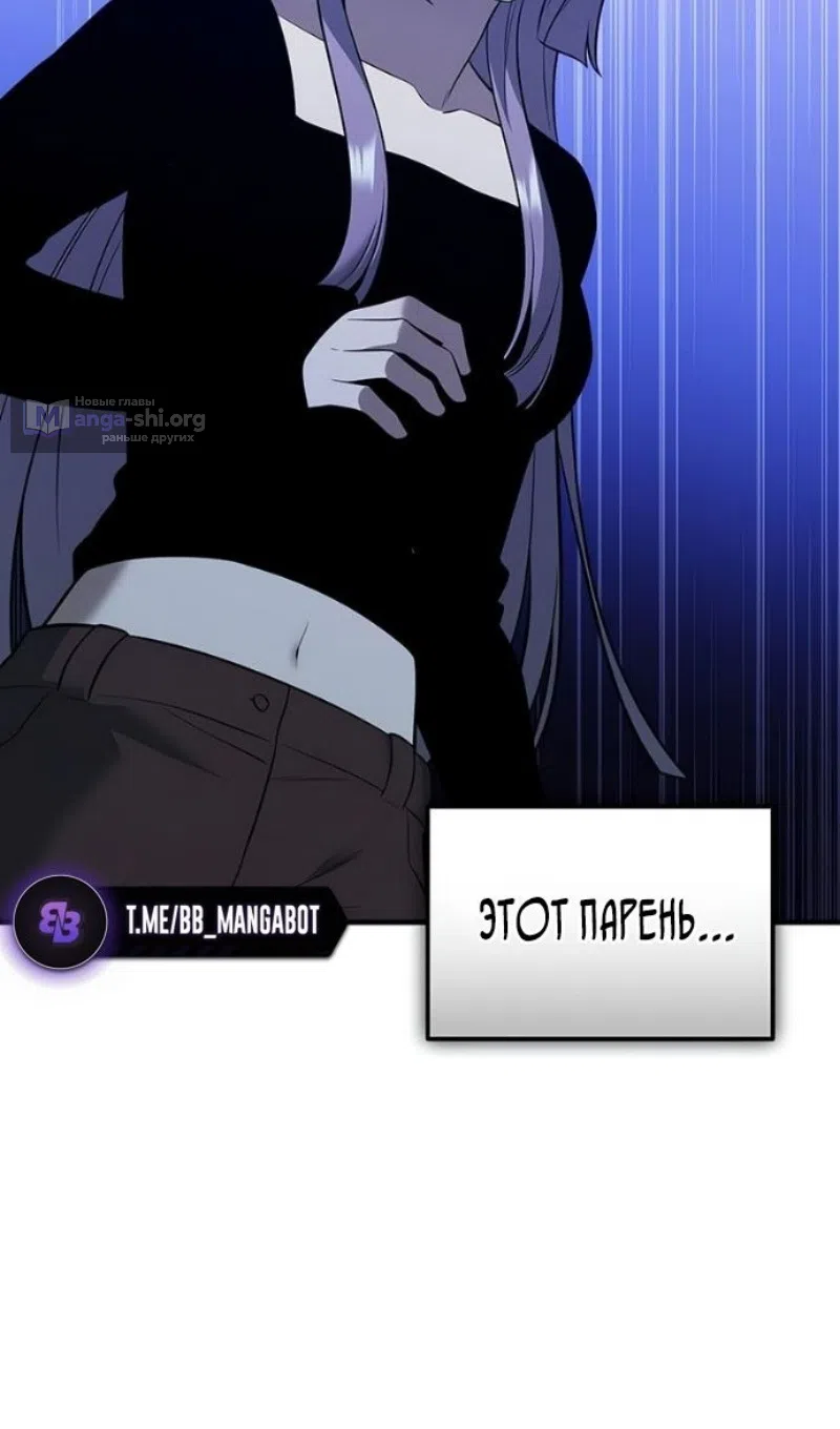 Страница 41 главы 149 манги Я получил предмет мифического класса / I got a mythical class item