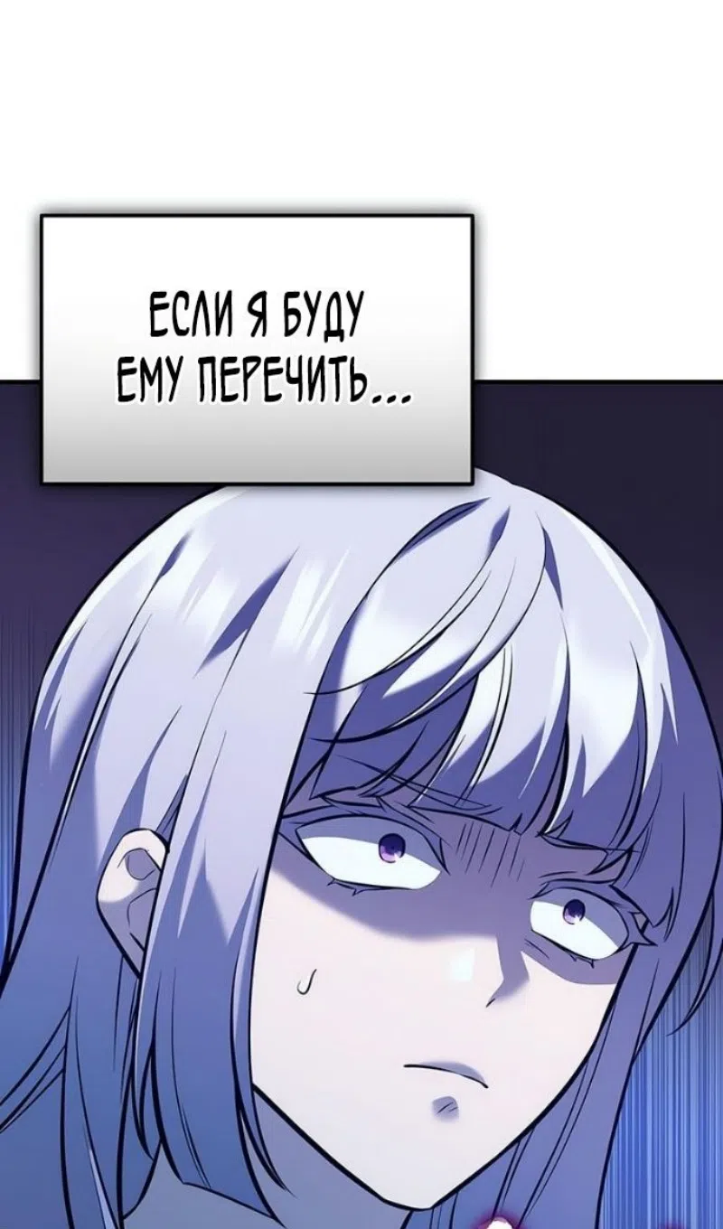 Страница 42 главы 149 манги Я получил предмет мифического класса / I got a mythical class item