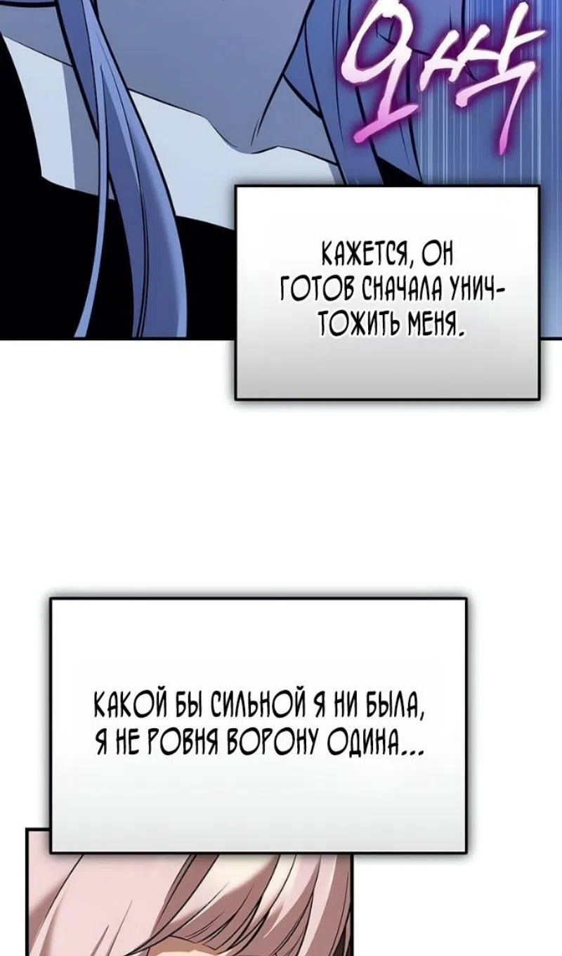 Страница 43 главы 149 манги Я получил предмет мифического класса / I got a mythical class item