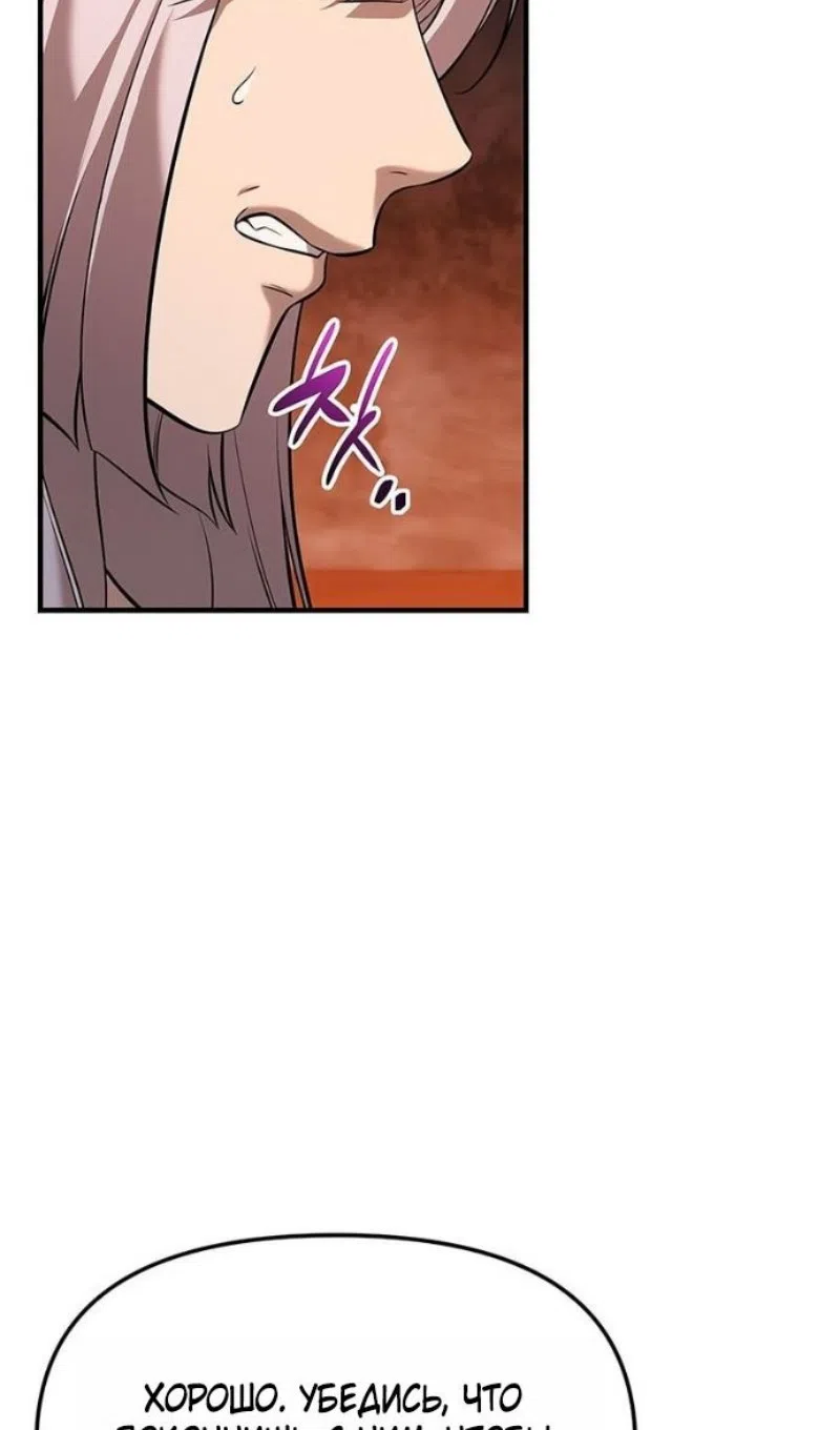 Страница 44 главы 149 манги Я получил предмет мифического класса / I got a mythical class item