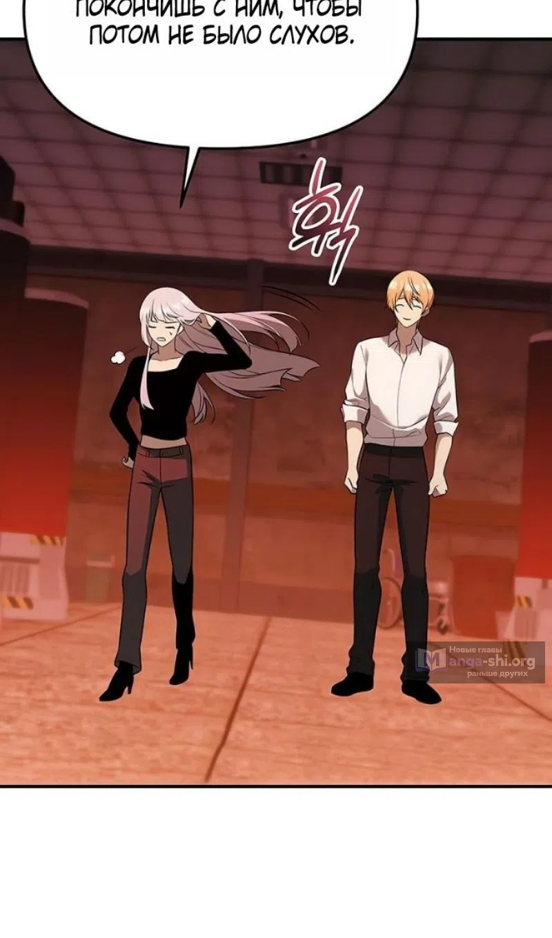 Страница 45 главы 149 манги Я получил предмет мифического класса / I got a mythical class item