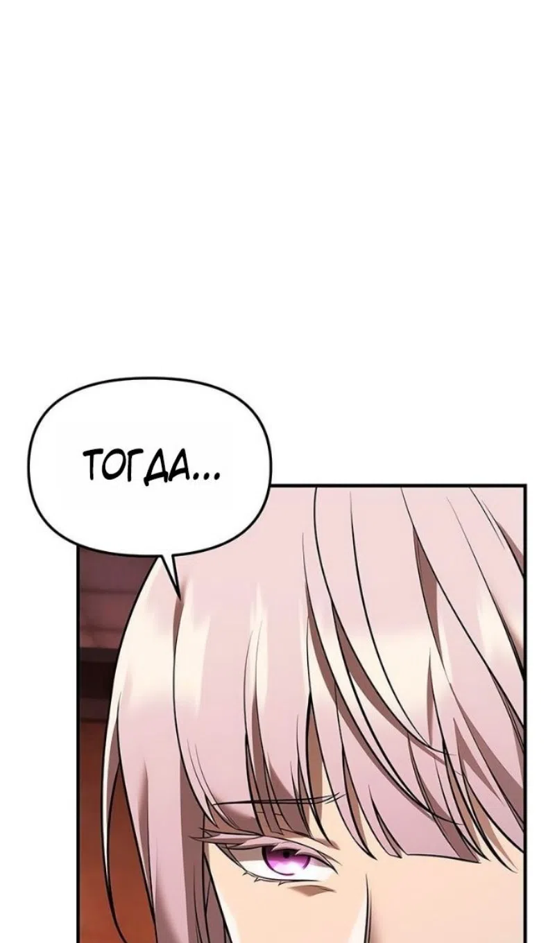 Страница 46 главы 149 манги Я получил предмет мифического класса / I got a mythical class item