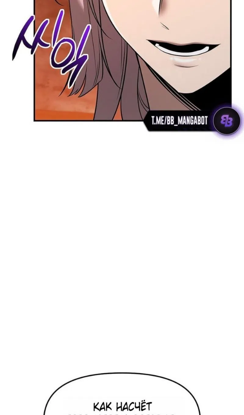 Страница 47 главы 149 манги Я получил предмет мифического класса / I got a mythical class item