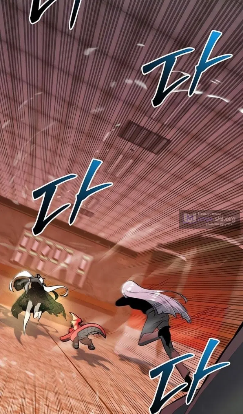 Страница 54 главы 149 манги Я получил предмет мифического класса / I got a mythical class item