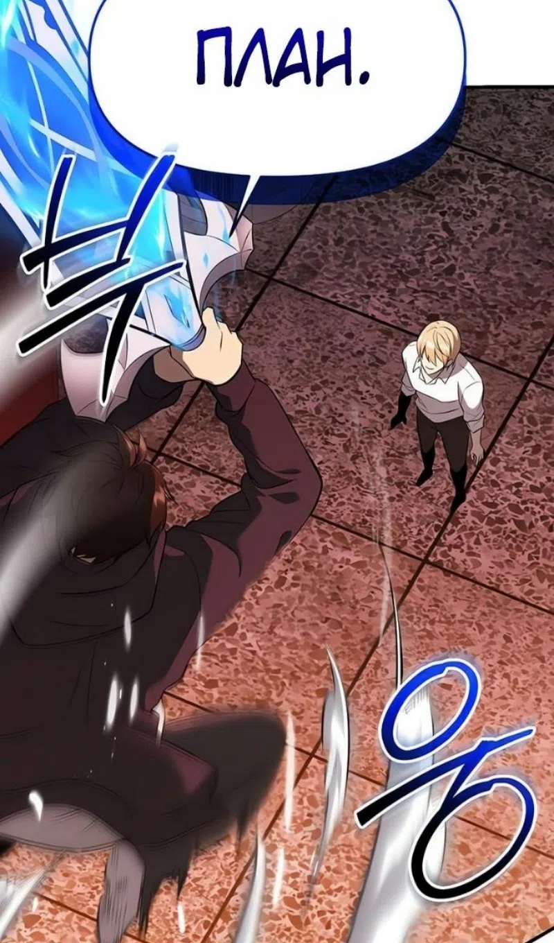 Страница 57 главы 149 манги Я получил предмет мифического класса / I got a mythical class item