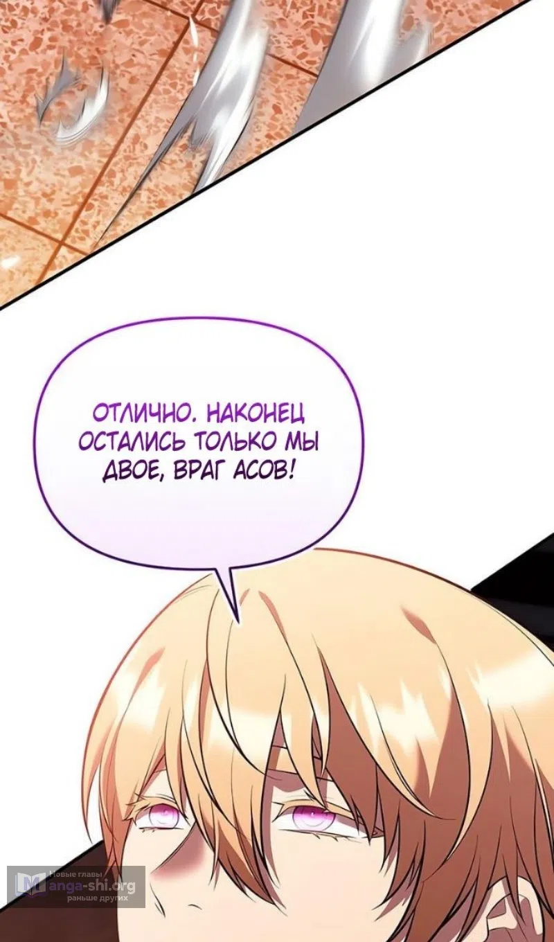 Страница 58 главы 149 манги Я получил предмет мифического класса / I got a mythical class item