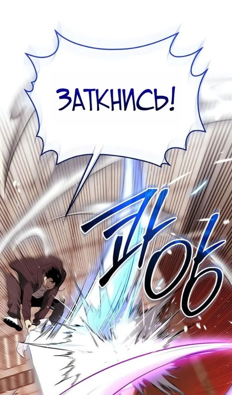 Страница 62 главы 149 манги Я получил предмет мифического класса / I got a mythical class item